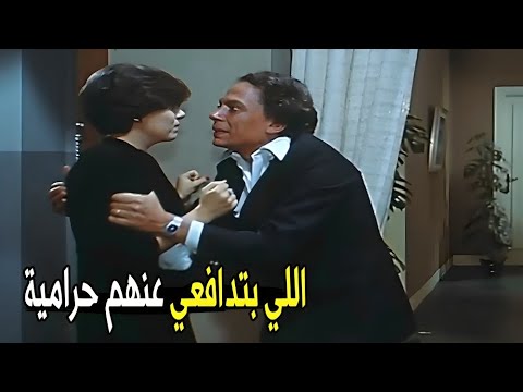 أختك ماتت بسبب الناس دي ولسه بتدافعي عنهم ! | عادل إمام عايز يهرب من من شاهين و مراته