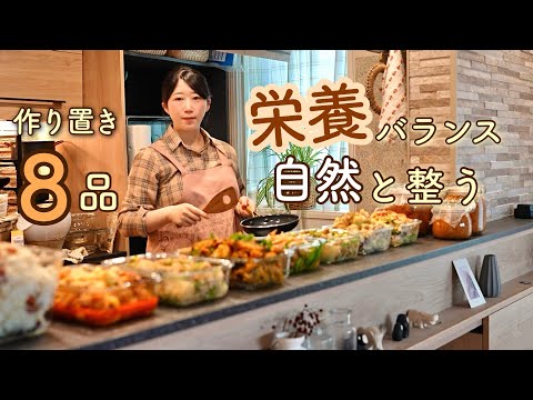 忙しい毎日でも栄養満点なおかずをさっと食卓に出せる!秋の作り置き8品。【根菜|秋の常備菜|さつまいもレシピ】