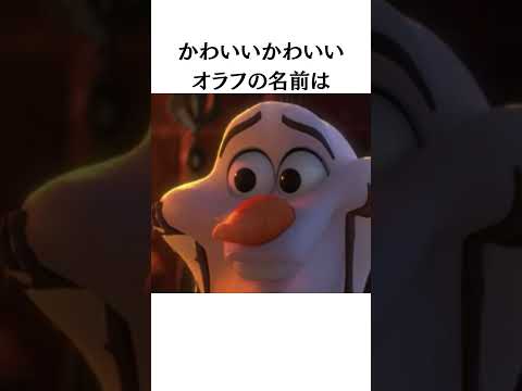 # #ディズニー #ディズニートリビア #ディズニーランド #disney #アナと雪の女王 #ディズニープリンセス