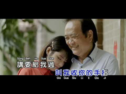 江誌豐- 青春的嫁妝