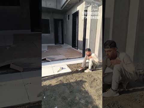 #علاء #اكسبلور #رخام #بورسلين #بناء #ديكور #البخ #متابعه #ترند #ديكورات