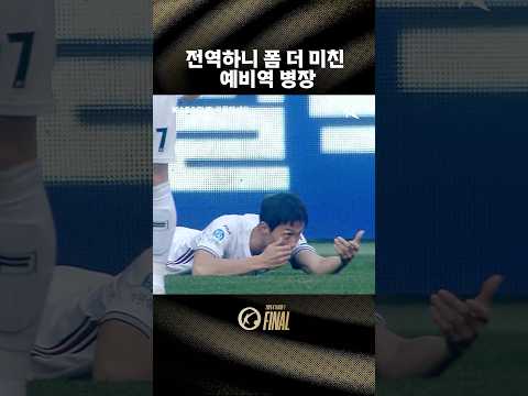 3경기 2골의 미친(positive) 폼