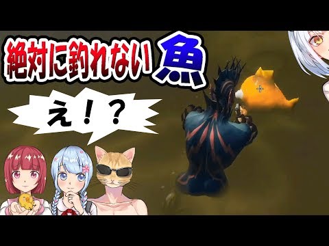 【フォートナイト】伝説の魚！　皆さんは絶対に釣れない魚に出会ったことはある？　【はなちゃん/くらら/あいざわ/くらら】