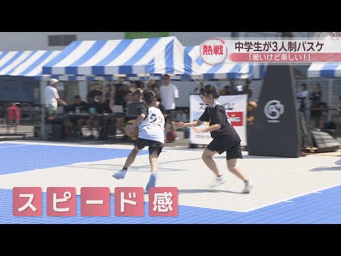 熱戦!ゆめタウン三豊で3人制バスケ「3x3」の中学生大会 香川