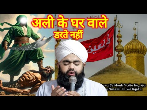 Hazrat imam Hussain | Shan E imam Hussain | Sayyed Aminul Qadri