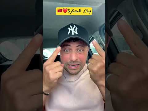 رمضان المبارك كريم في المغرب الدارالبيضاء وليد الرگراگي كأس إفريقيا