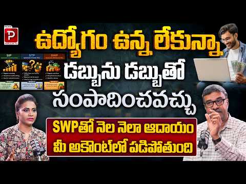 Make Money Work for You | SWP Investment Plan for Monthly Income | PS Chandra Shekar | Popular TV