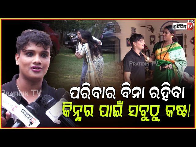 ଆଜି ନିଜେ ଲିପସ୍ଟିକ ଲଗେଇଲା ପରେ ଭାବୁଛି କିନ୍ନରଙ୍କୁ କେତେ କଷ୍ଟ ହଉଥିବ!Shooting set of music video"AmeAloda"