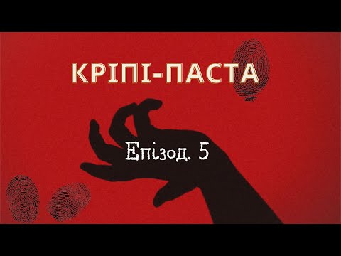 НЕ ДИВИСЬ У ВІКНО