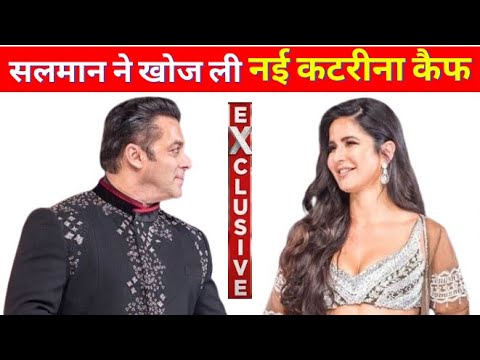 Salman Khan Find New Katrina Kaif for Big Project । Sikandar के बाद सलमान की मूवी में नई कटरीना कैफ