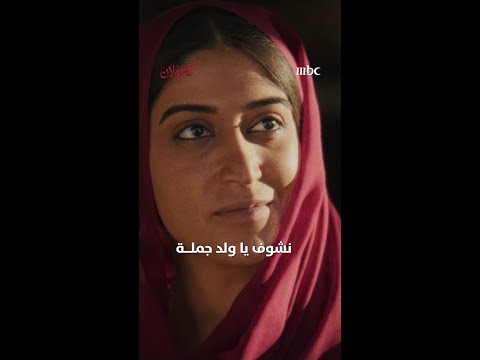 نهار ولد جمـــلة ضد جهير بنت جوزة