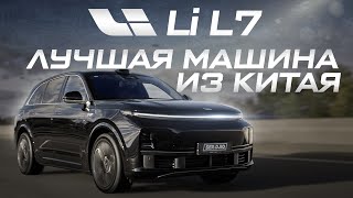 LiXiang L7 Лучший кросовер года! Минусы и плюсы машины из Китая