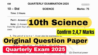 10th Science Quarterly Original Question Paper 2025 | 10th Science Quarterly Important question 2025