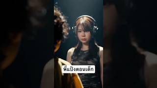 โตมาเธอจะได้้เป็นyoutuberนะหนูน้อย