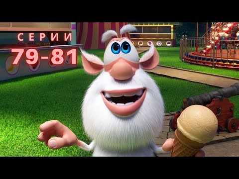 Буба - Серии 79-81 - Мультфильм для детей