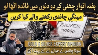 Chandi walo ko acha Mashwara | 