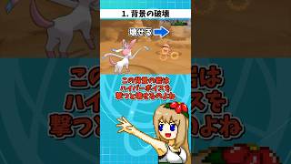 PokémonZ-Aの発売前に振り返りたい、XYの意外と知らない小ネタ3選【ポケモンXY】【ゆっくり実況】