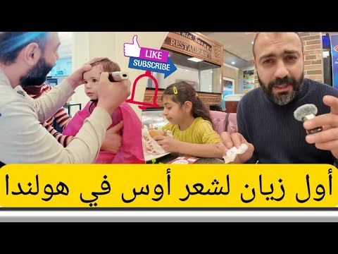 طلعتنة الى مدينة دنهاخ ،أكلنةأطيب كص/فلوك رقم ٨١ لعام ٢٠٢٤ بيت أبو مازن