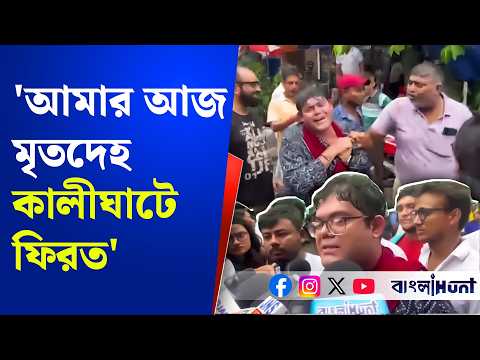 'আমার আজ মৃতদেহ কালীঘাটে ফিরত' ডিম থেরাপির শিকার তৃণমূল নেতা নীলাঞ্জন দাস | TMC | BJP