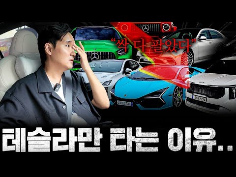 "진짜 정 떨어지네요" 이제 비싼 차 사줄 이유가 없습니다