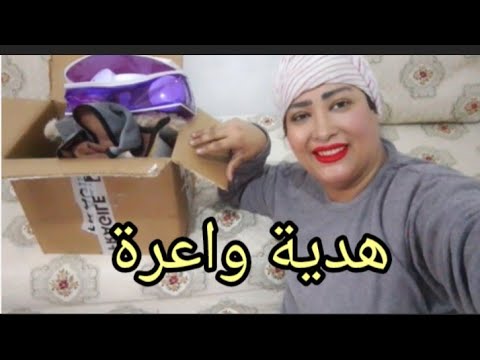 وصلتني اجمل هدية فيها التبريمات واعرين.من عندcosmetiesنمرتها0601815155