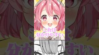 【#ホロライブ】白黒クイズ #shorts #新人vtuber #vtuber #flowglow【アキネーター風クイズ】