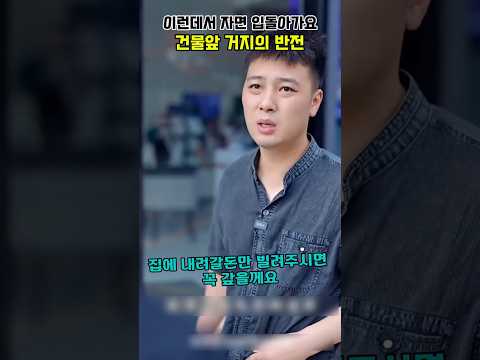 내호텔앞에 노숙자가? 그녀의 행동이불러온 나비효과