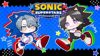 【Sonic Superstars】 & Freo 【NIJISANJI EN | Zeal Ginjoka】