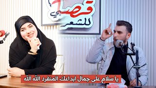الشاعر حسن الجنابي ثاء الشاعر سمير صبيح يذهل الحاضرين بكتاباته الجميلة