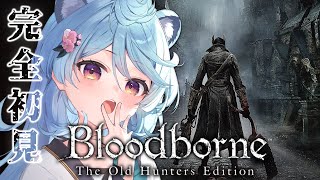 【Bloodborne / 朝活 / 雑談】完全初見のブラッドボーン【＃ぶいぱい / 綿貫ねぐせ 】