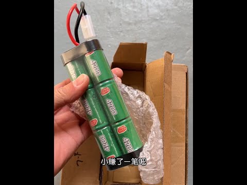 同样的镍氢航模电池有人给差评说这么便宜肯定是假货,有人买了一个又再买6个
