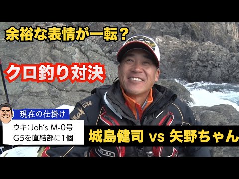 城島の表情がだんだん・・・・・。焦って空回り？？潮の流れを読むも、なかなかあたりが・・・・。