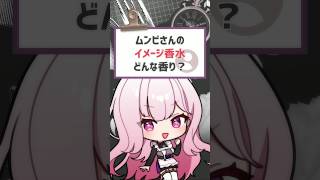 【質問きてた】※案件ではありません　#vtuber #バーチャルyoutuber #shorts #喫茶ユゴス#質問きてた