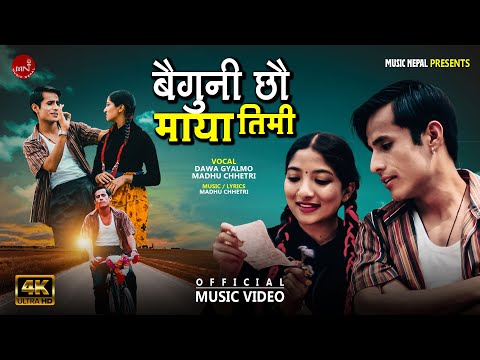 Baiguni Chhau Maya Timi - Madhu Chhetri & Dawa Gyalmo | Nepali Song