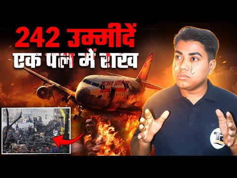 प्रिंस सर ने क्या बताया अहमदाबाद प्लेन हादसा के बारे में | Ahmadabad Plane Crash Video | Plane Crash