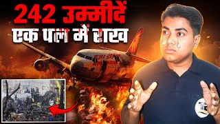 प्रिंस सर ने क्या बताया अहमदाबाद प्लेन हादसा के बारे में | Ahmadabad Plane Crash Video | Plane Crash