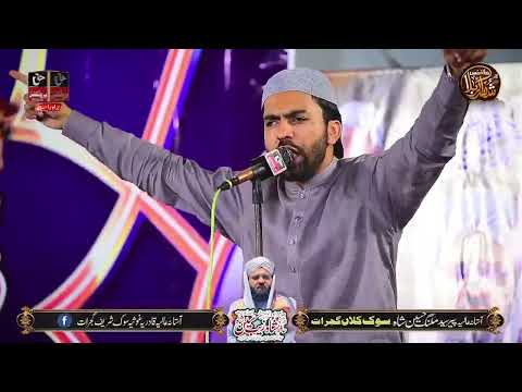 Syed Zeeshan Khayal Tirmizi New Naqabat