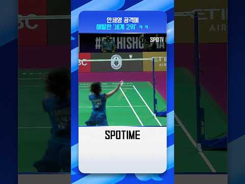 <strong>배드민턴</strong> 세계 1위 수준 ㄷㄷ #shorts #BWF