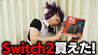 ついにSwitch 2を手に入れたメイド男子