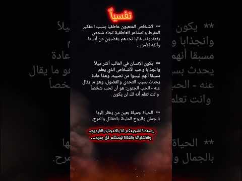 معلومات نفسية، #mentalhealth #short