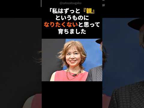 【注目】唐沢寿明と山口智子の選択#shorts#芸能人 #芸能