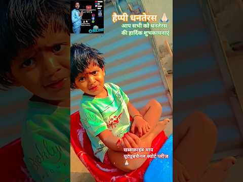 #आप सभी को धनतेरस की हार्दिक शुभकामनाएं माता रानी आप पर सदा कृपा बनाए रखें#viral __terending ___🙏🏻✅💯