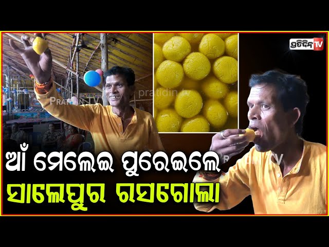 ନରିପଣ୍ଡା ଆଁ ମେଲେଇ ପୁରେଇଲେ ସାଲେପୁର ରସଗୋଲା ! Comedian Nari panda jatra omkar new controversy, bbsr.