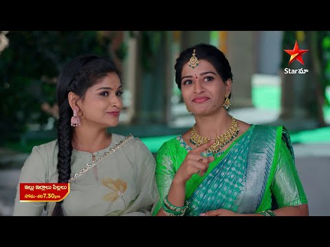 Illu Illalu Pillalu  - Special Promo | Star Maa Serials | Mon-Sat at 7.30 pm | Star Maa