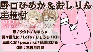 【#zoom人狼】🐰13人ア式🐰知らない人たちと人狼【兎々世えに視点】