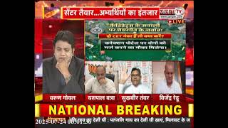 Siyasi Akhada: CET एग्जाम...सरकार कितनी तैयार ? चुनौती है बड़ी...आई परीक्षा की घड़ी