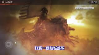 【三國志戰略版】浦版津之戰，劍指關中，怎麼又有人偷跑