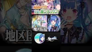 【 #崩壊スターレイル 】もう今年は完凸しないと決めたのに。#shorts #にじさんじ #vtuber #houkaistarrail