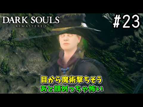 【ゆっくり実況】変な五人組によるダークソウル #23【DARK SOULS remastered】