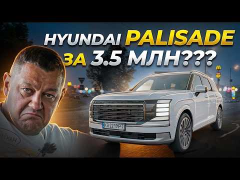 Hyundai PALISADE: чому 3.5 млн?